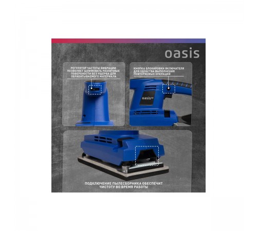 Плоскошлифовальная машина Oasis GV-30