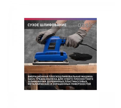 Плоскошлифовальная машина Oasis GV-30