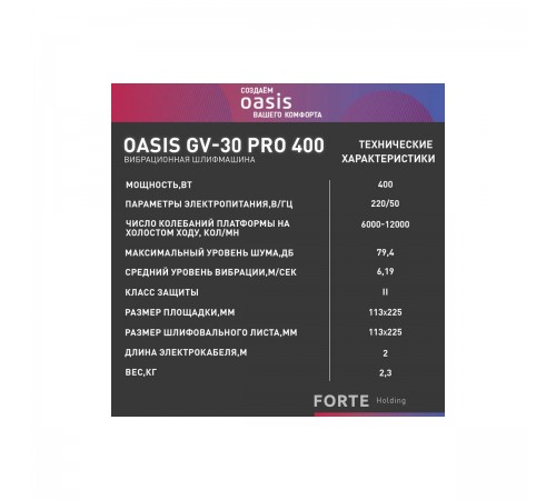 Плоскошлифовальная машина Oasis GV-30