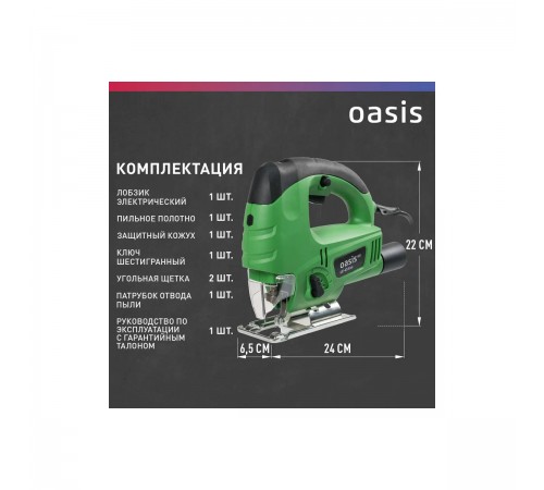Лобзик Oasis LE-65