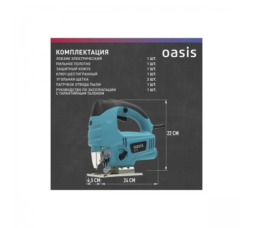 Лобзик Oasis LE-75