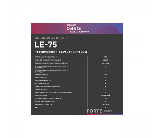 Лобзик Oasis LE-75