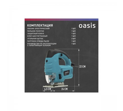Лобзик Oasis LE-85