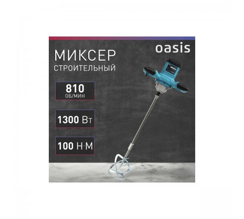 Миксер Oasis MX-130 (B)