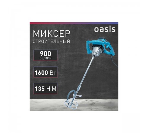 Миксер Oasis MX-160 (K)