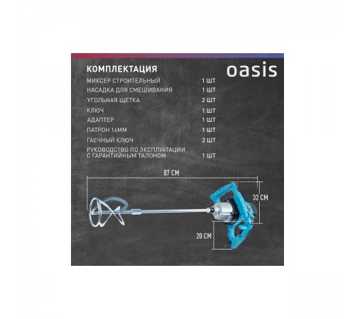 Миксер Oasis MX-160 (K)