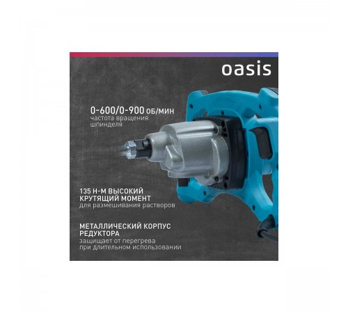 Миксер Oasis MX-160 (K)