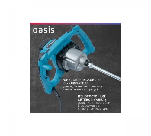 Миксер Oasis MX-160 (K)