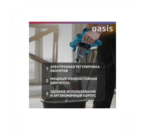 Миксер Oasis MX-160 (K)