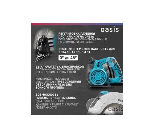 Пила циркулярная Oasis PC-185