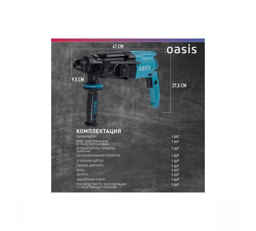 Перфоратор Oasis PR-100