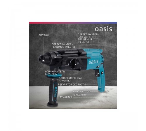 Перфоратор Oasis PR-100