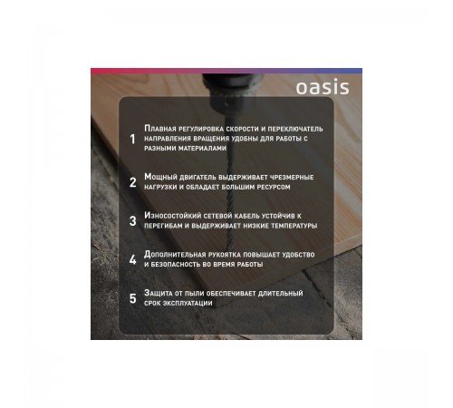 Перфоратор Oasis PR-100