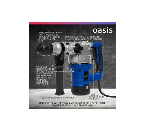 Перфоратор Oasis PR-140V