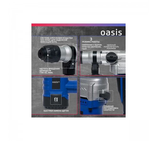 Перфоратор Oasis PR-140V
