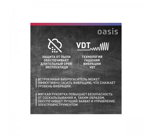 Перфоратор Oasis PR-160V