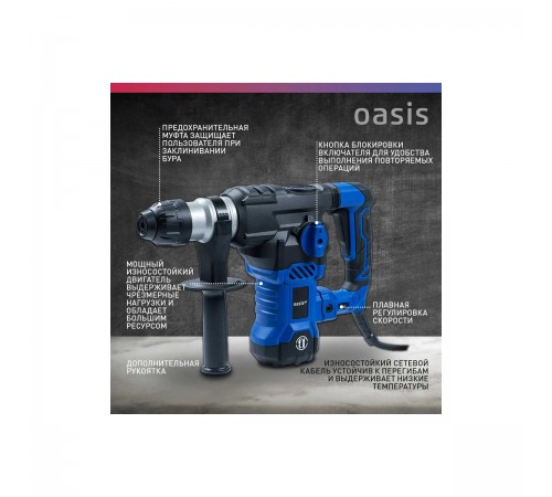 Перфоратор Oasis PR-160V