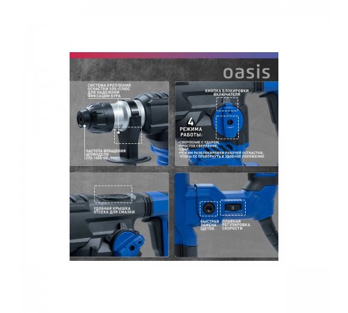 Перфоратор Oasis PR-160V