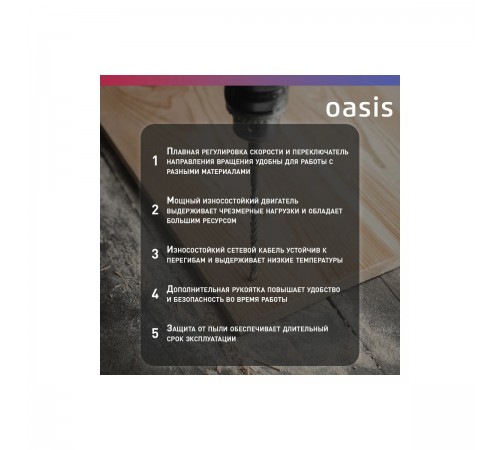 Перфоратор Oasis PR-65