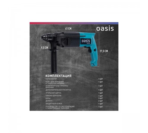 Перфоратор Oasis PR-80