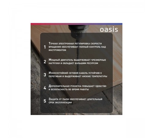 Перфоратор Oasis PR-80