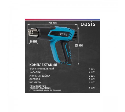 Фен Oasis TG-20 (K)
