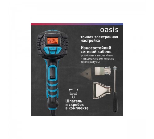 Фен Oasis TG-20 (K)