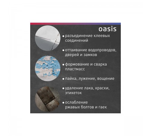 Фен Oasis TG-20 (K)