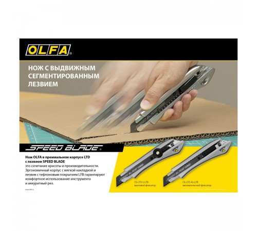 OL-LTD-AL-LFB Нож OLFA с выдвижным лезвием, 18 мм