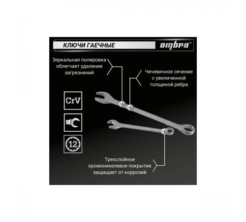 OMT82S Набор универсального инструмента OMBRA 1/4, 1/2DR (82 предметов)