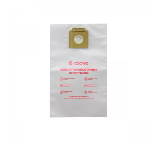 CP-211/5  Мешки для пылесоса OZONE clean pro