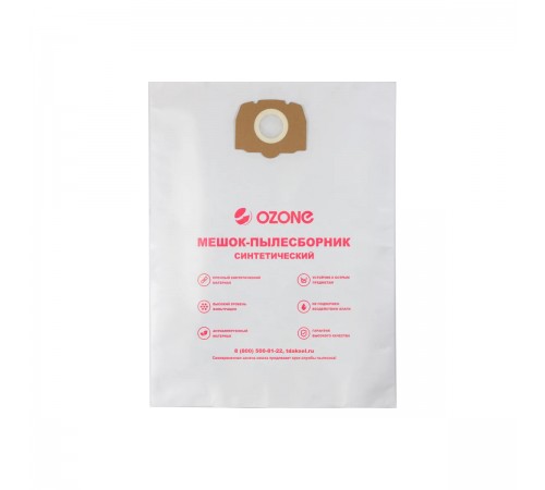 CP-219/5 Мешки для пылесоса OZONE clean pro