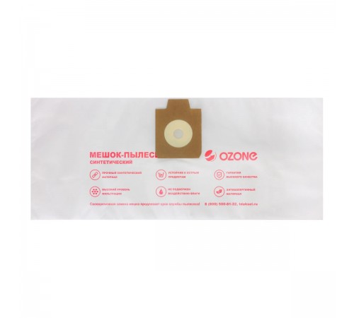 CP-222/5 Мешки для пылесоса OZONE clean pro