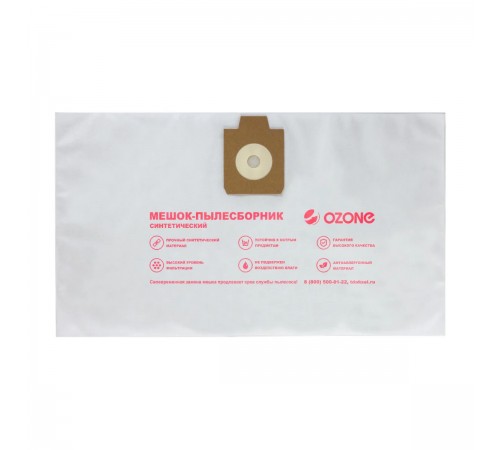 CP-224/5 Мешки для пылесоса OZONE
