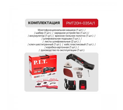 Мультитул P.I.T. PMT20H-035A/1
