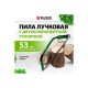 60420 Пила лучковая Palisad, 530мм рабочая часть, двухкомпонентная рукоятка, защитная кулиса