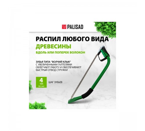 60420 Пила лучковая Palisad, 530мм рабочая часть, двухкомпонентная рукоятка, защитная кулиса