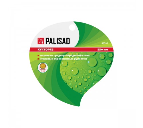 Кусторез Palisad 550мм, стальные обрезиненные рукоятки 60591