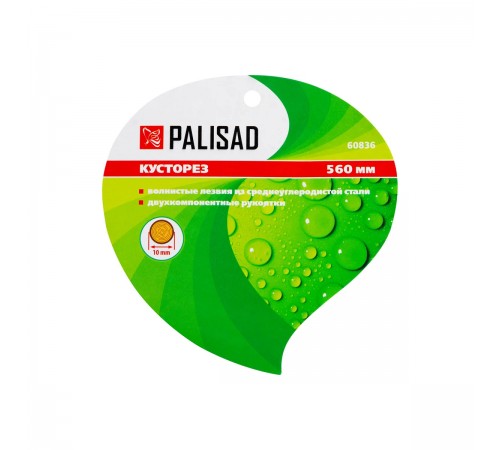 Кусторез Palisad 560мм, волнистые лезвия, двухкомпонентные рукоятки 60836