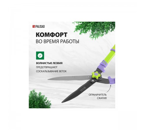 Кусторез Palisad 560мм, волнистые лезвия, двухкомпонентные рукоятки 60836