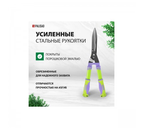 Кусторез Palisad 560мм, волнистые лезвия, двухкомпонентные рукоятки 60836