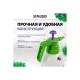 Опрыскиватель Palisad 2л, ручной,с насосом и клапаном сброса давления 64738