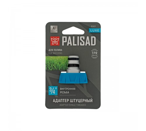 Адаптер штуцерный Palisad с внутренней резьбой 3/4" алюминий TPR LUXE 65831