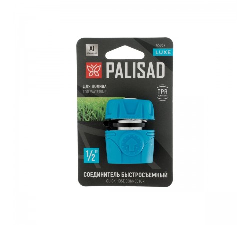 Соединитель быстросъемный Palisad 1/2" TPR, LUXE алюминий 65834