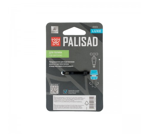 Соединитель быстросъемный Palisad 1/2" TPR, LUXE алюминий 65834
