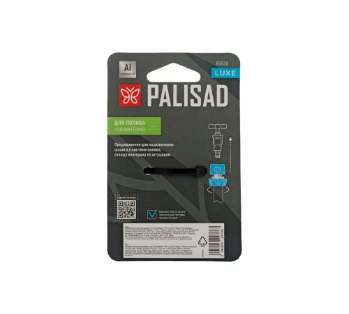 Соединитель быстросъемный Palisad 3/4" TPR, LUXE алюминий 65836