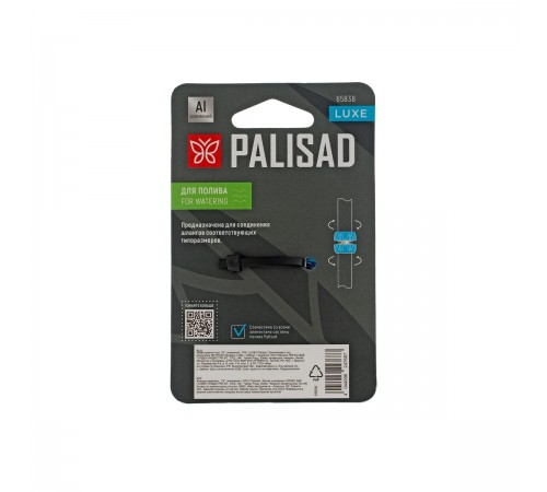 65838 Муфта ремонтная PALISAD LUXE с переходом 1/2", алюминий, TPR