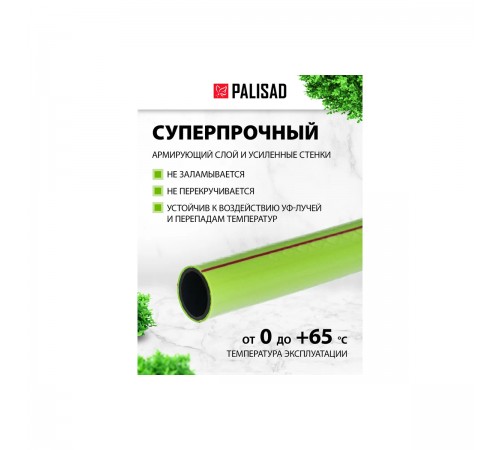 Шланг поливочный армированный эластичный,3/4 25м//Palisad/67443