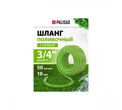 Шланг поливочный армированый 3/4", 50м//Palisad 67444