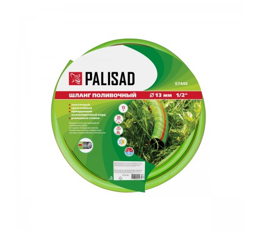 Шланг поливочный армированный PALISAD эластичный 1/2" 15м 67446